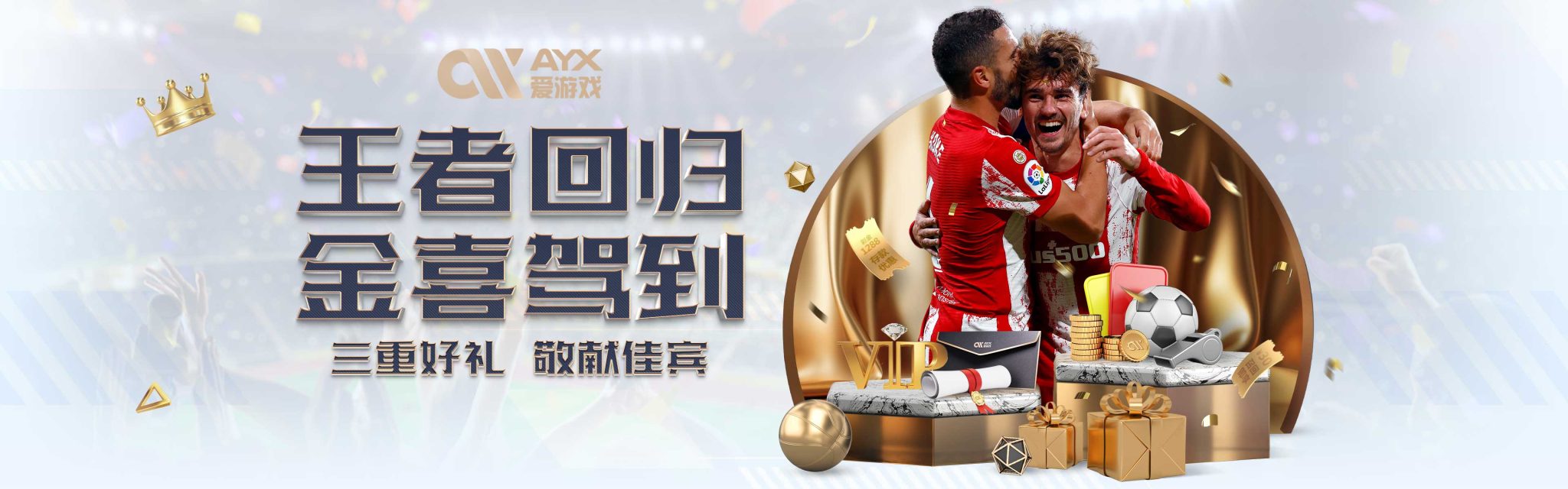 不仅让比赛